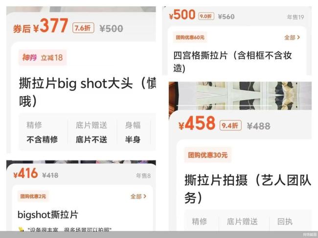 紙片茅臺爆火催熱撕拉片約拍