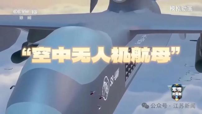 國(guó)產(chǎn)“空中無(wú)人機(jī)航母”將首飛 九天無(wú)人機(jī)性能卓越引發(fā)關(guān)注
