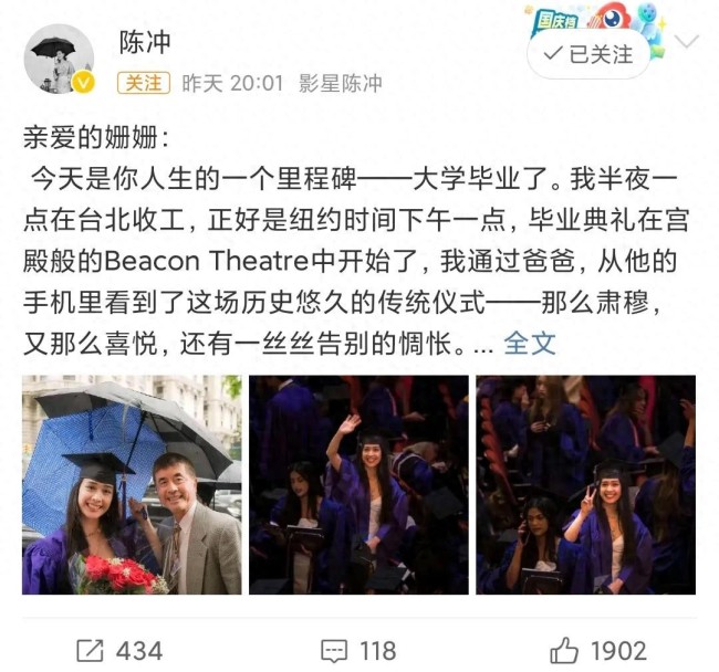 陈冲23岁女儿美国名校毕业 开启演员生涯新篇章