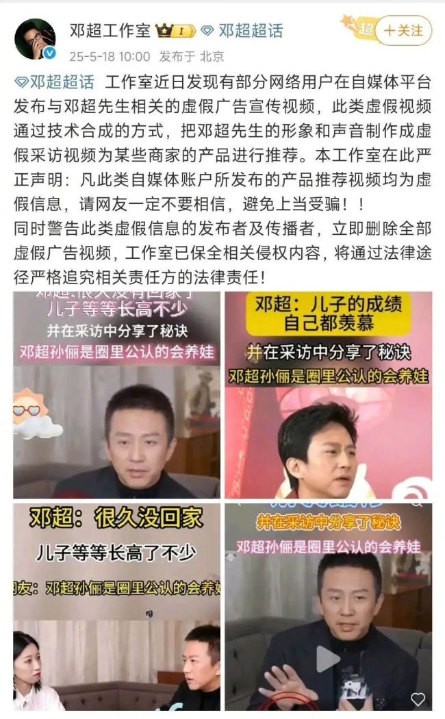 陳奕迅去世,？AI造謠向誰追責(zé) 自媒體造謠無底線