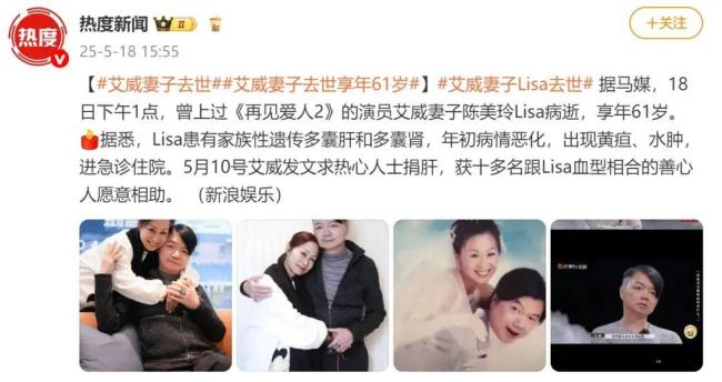 《再见爱人》发文悼念艾威妻子Lisa 愿彼岸无痛人间有念-4月北京二手房价格环比