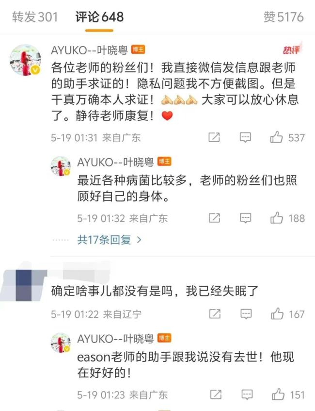 陳奕迅去世為假消息 演唱會延期引發(fā)熱議
