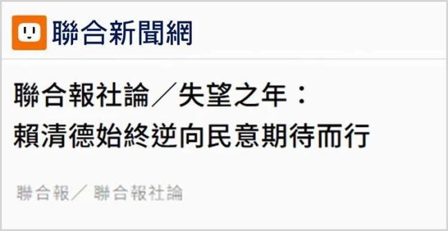 最新,！賴清德倒行逆施讓島內民眾怒不可遏,！