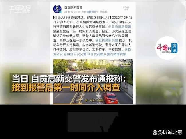 雨天斑馬線上孩子沖出被車撞倒碾壓 肇事司機(jī)逃逸引發(fā)公憤