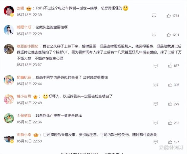 小伙摔倒送醫(yī)無外傷回家?guī)滋旌笊硗?警惕隱形傷害
