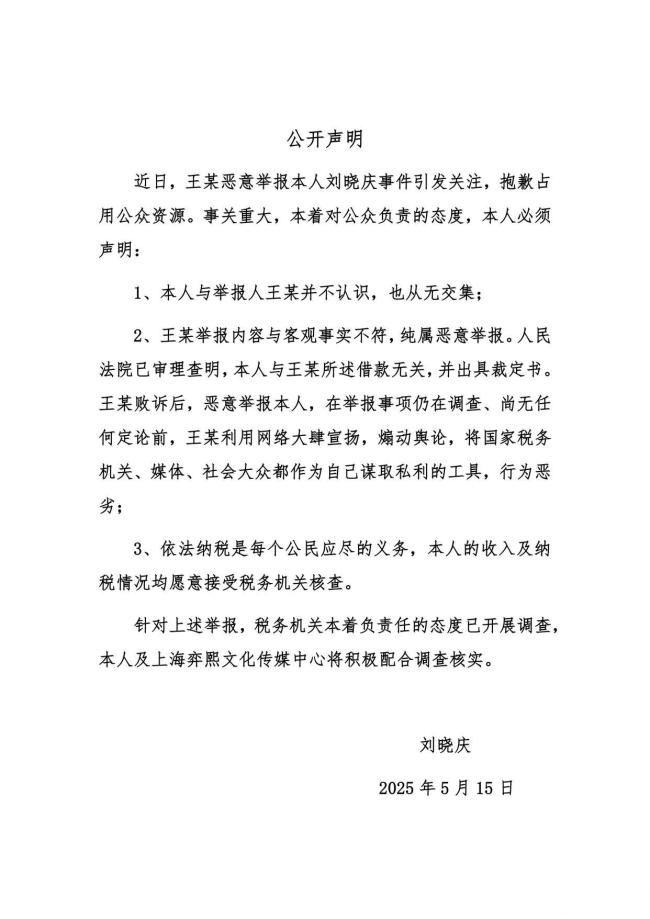 舉報(bào)人揭發(fā)劉曉慶偷換概念 稅務(wù)爭議持續(xù)發(fā)酵