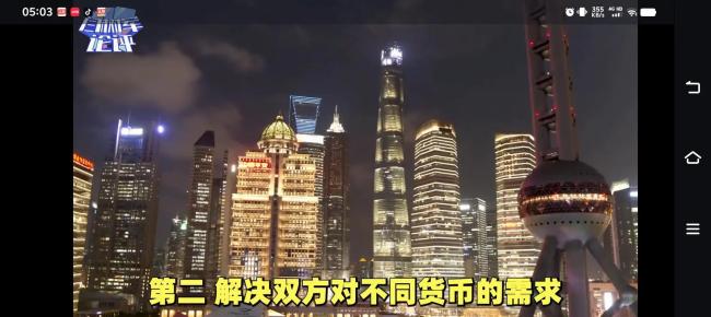 专家称人民币强势进军“美国后院” 国际化进程加速