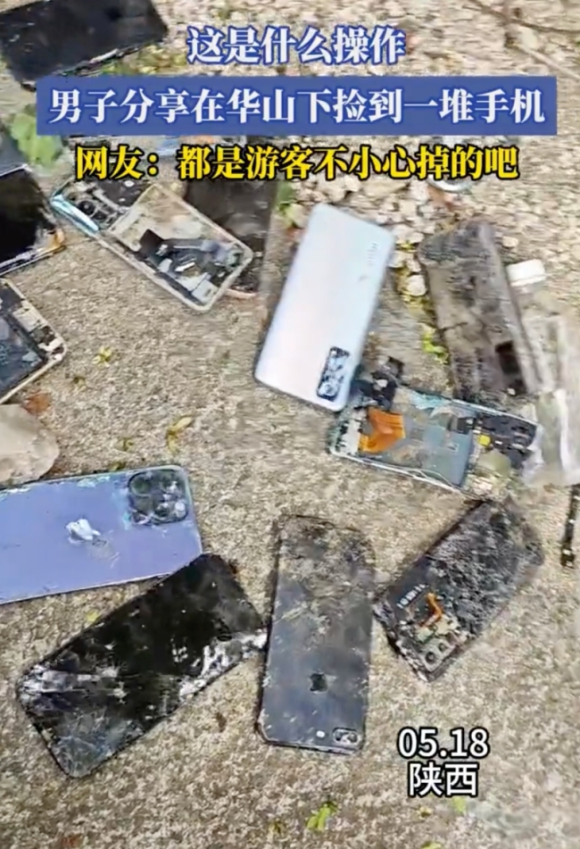 男子在华山下捡到一堆手机