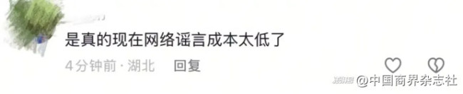 胖東來(lái)多位高管集體發(fā)聲 堅(jiān)決反擊惡意誹謗