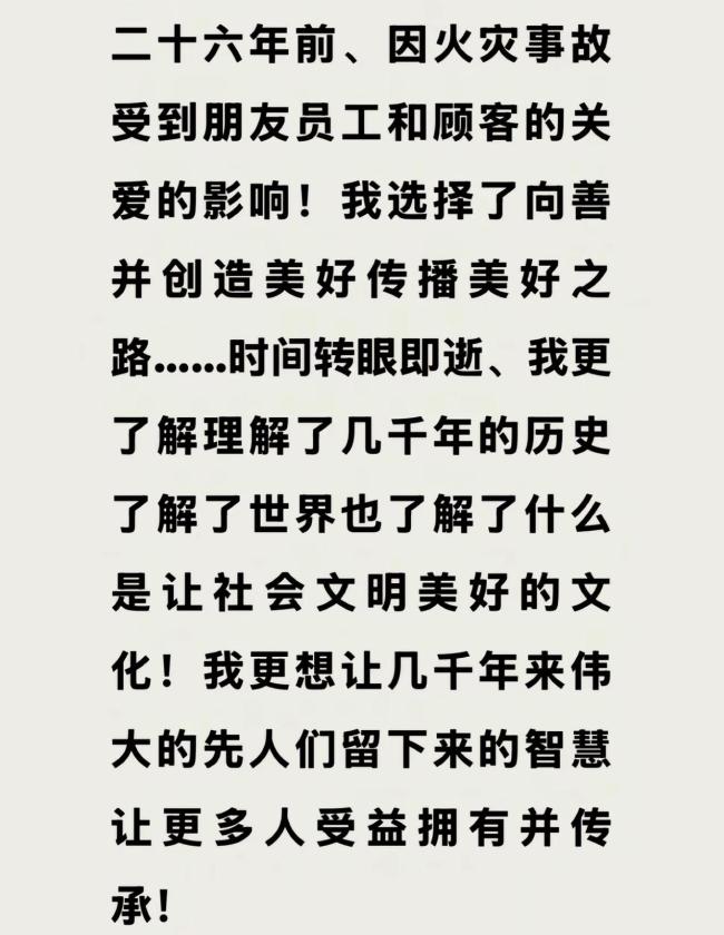 于東來稱自己非常想放下胖東來 專注分享科學生活方式