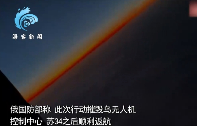 俄蘇34戰(zhàn)機打擊烏基地：投下重磅炸彈
