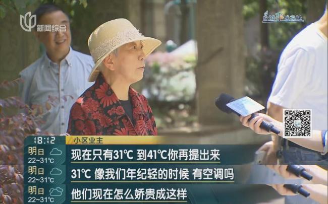 小區(qū)集中供冷 有住戶一夜熱醒3次 空調(diào)開啟時間引爭議