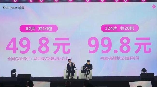 頂流男星跨界賣(mài)衛(wèi)生巾，黃子韜豪賭千億市場(chǎng)：是情懷還是智商稅,？破釜沉舟的野心