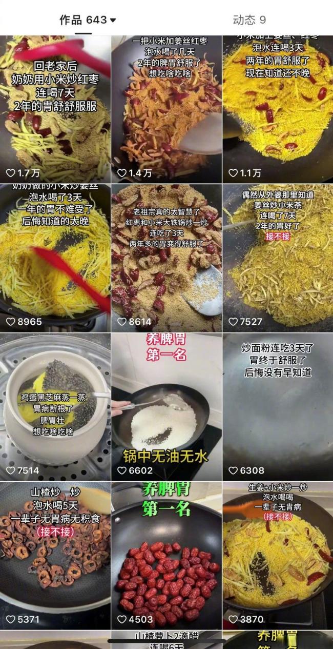 偽科學流言暗藏帶貨陷阱 做科普是假，帶貨才是真