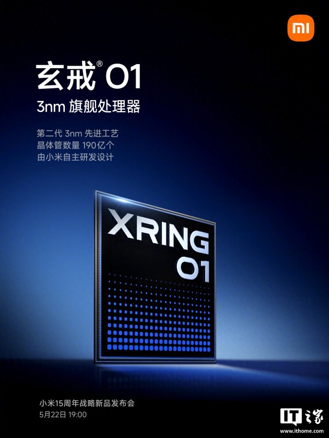 央視新聞評(píng)小米玄戒O1