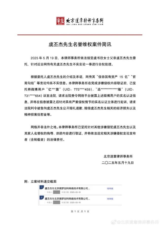 虞書欣父親無新鋼礦業(yè)招投標(biāo)決策權(quán) 否認(rèn)“官商勾結(jié)”傳聞