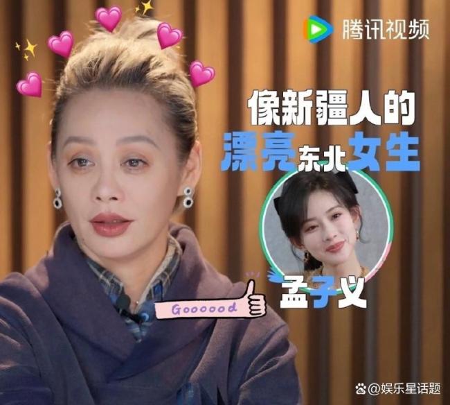 寧靜直球式贊美,，夸孟子義漂亮,！
