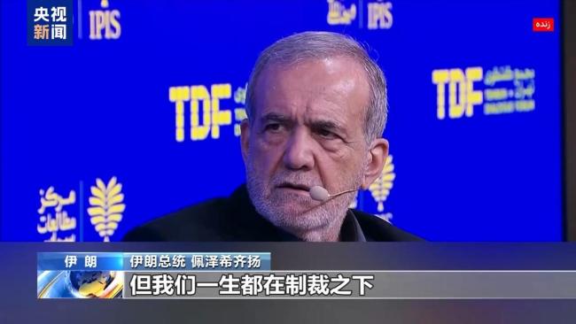 美伊雙方距離達成核協議還有多大差距？