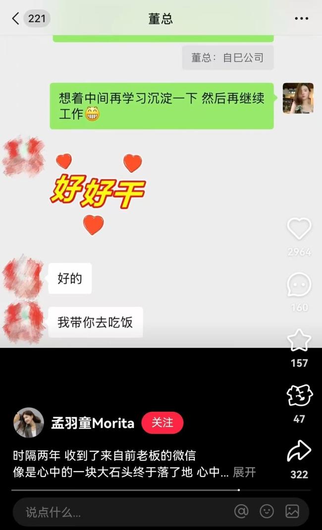 格力回應(yīng)歡迎孟羽童回家吃飯 前秘書將與董明珠共進(jìn)晚餐