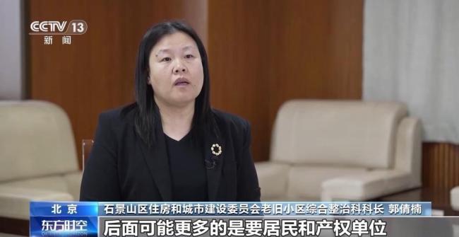 北京54歲老樓煥新生 居民自主更新探索新路