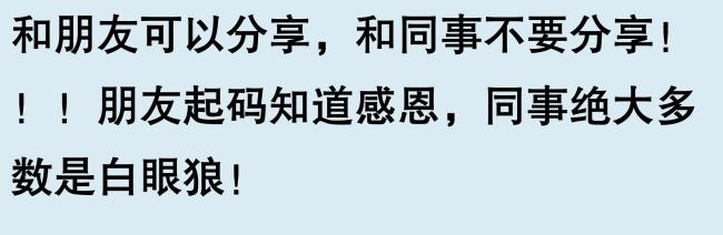 不要無償把自己的經(jīng)驗(yàn)分享給別人,！