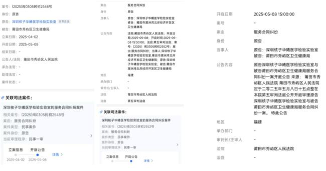 核酸大王變追債狂人,，張核子起訴多地衛(wèi)健局 核酸檢測(cè)款糾紛引關(guān)注