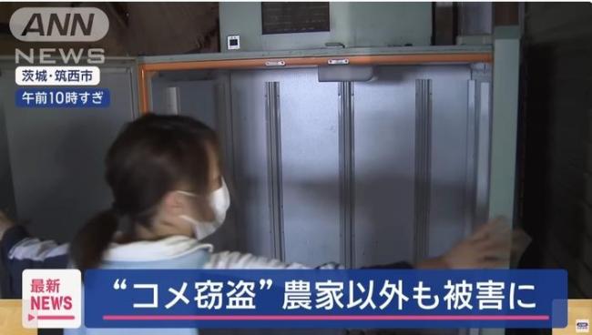 日本人在米袋里放GPS防偷