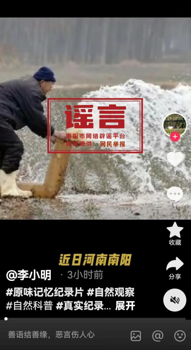 南陽辟謠農(nóng)民河道取水被罰款 謠言已被澄清