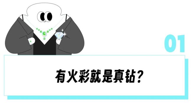 女星天價耳環(huán)羅生門引全網(wǎng)珠寶鑒定 火彩之爭揭秘真相
