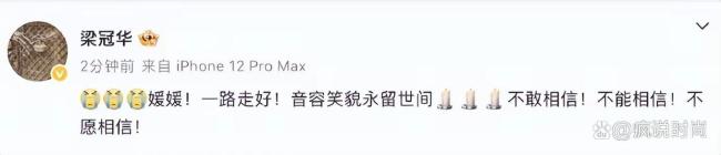 朱媛媛清明在福州被偶遇 辛柏青陪同