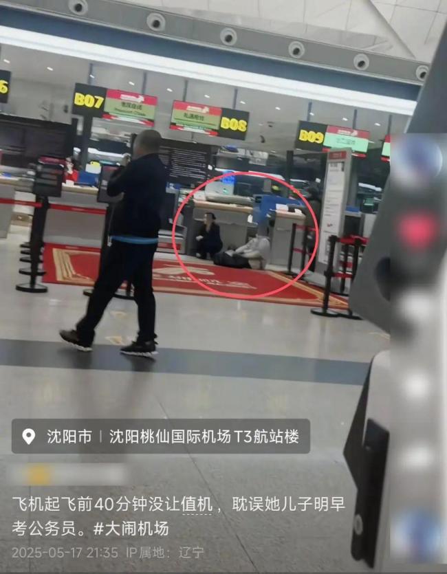 錯(cuò)過(guò)航班女子將起訴視頻發(fā)布者 澄清事實(shí)真相