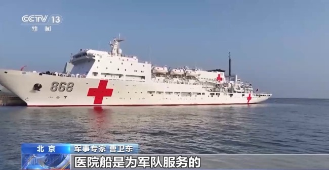 海軍第三艘"大白船"亮相 三大戰(zhàn)區(qū)實現(xiàn)醫(yī)院船部署