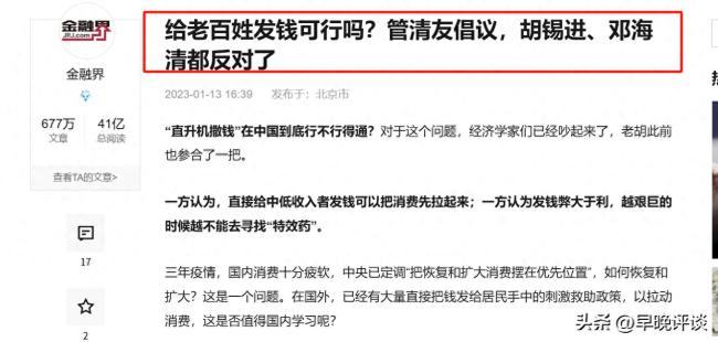 總算有說(shuō)人話的專家了,，建議給老百姓發(fā)萬(wàn)億消費(fèi)券,，隨便花！