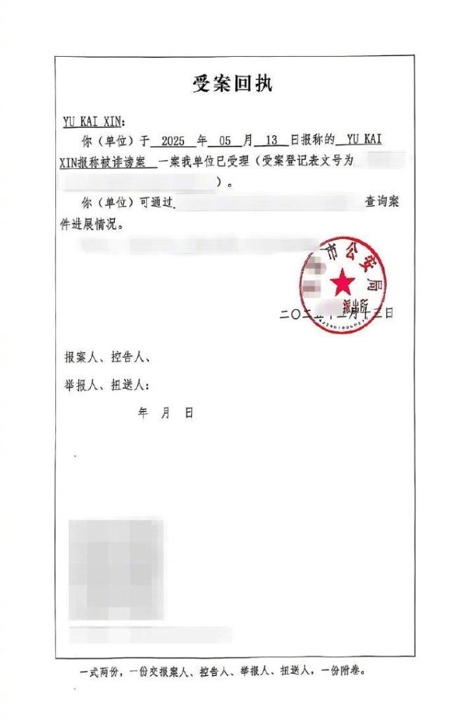 李凱馨方報案 前助理承認(rèn)惡意剪輯錄音！