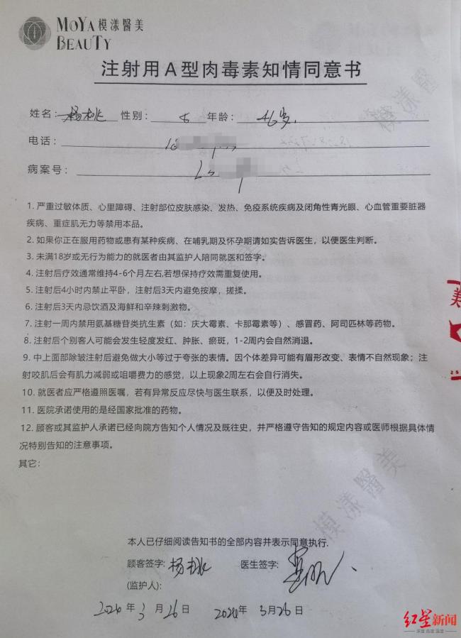 女子唇部打針十幾天后進(jìn)ICU：肉毒素中毒