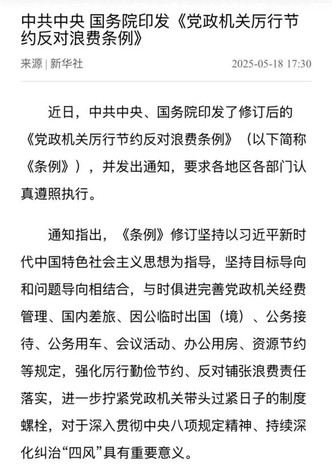 茅臺(tái)股東大會(huì)晚宴改為自助餐 厲行節(jié)約新風(fēng)尚