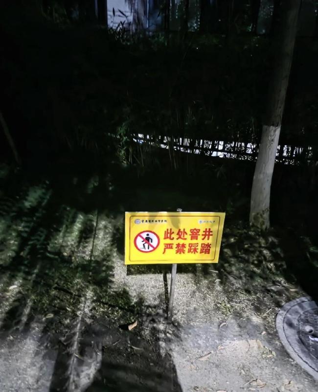 學(xué)生掉入化糞池后校內(nèi)增設(shè)警示牌