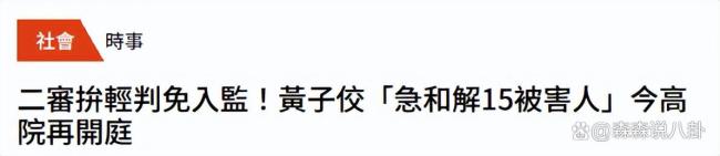 曝黃子佼孟耿如已離婚 男方回應(yīng)：以女兒為重