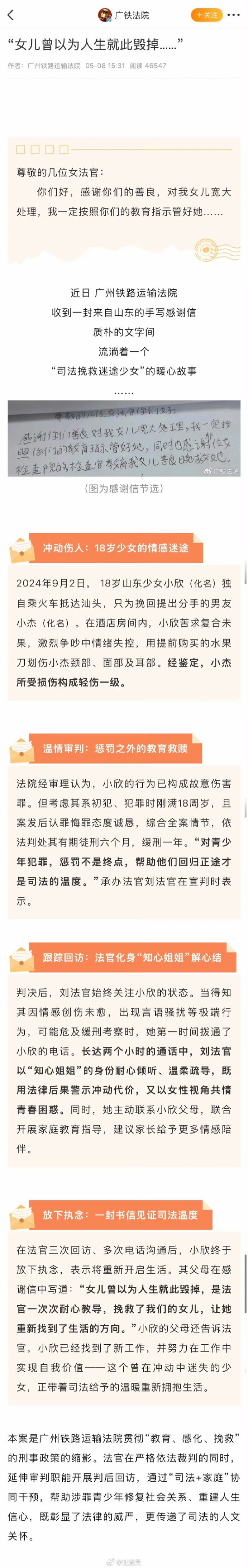 法官化身知心姐姐解心結(jié) 以女性視角共情青春困惑