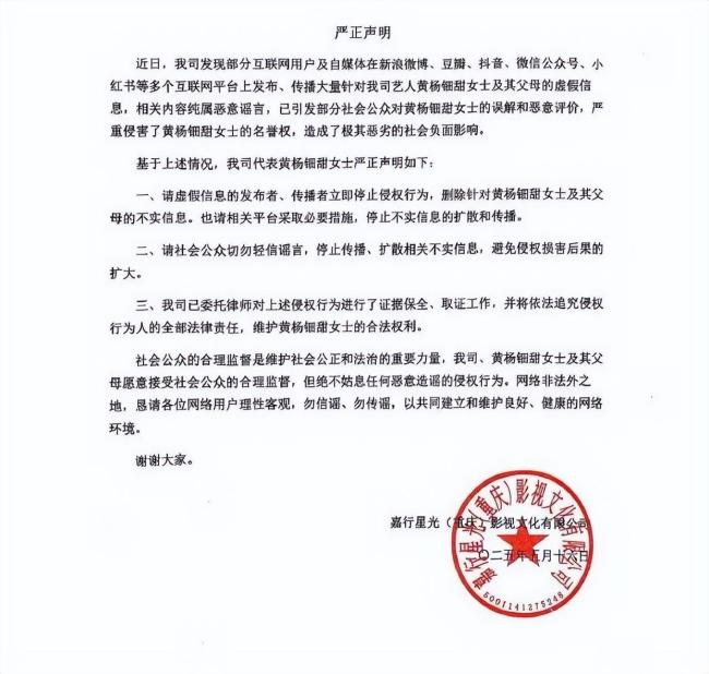 黃楊鈿甜藝考成績中戲第二北電第六 演唱視頻引爭議