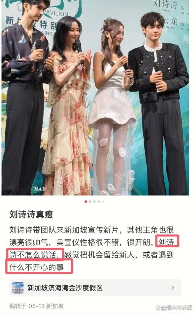 吳奇隆劉詩詩再被曝離婚 婚變傳聞再起波瀾
