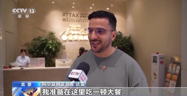 離境退稅“即買(mǎi)即退”激活入境消費(fèi)新活力