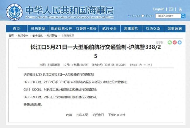 福建艦第八次海試要來(lái)了嗎