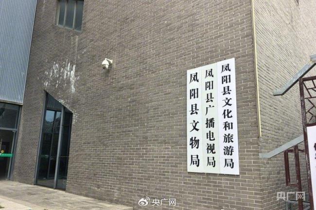 鳳陽文旅局長回應(yīng)鼓樓瓦片脫落