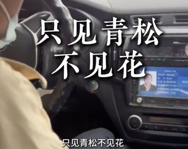 北京的哥與乘客分享找男朋友經(jīng)驗