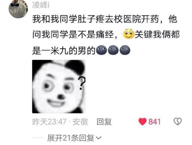 校醫(yī)是世界上最神奇的職業(yè)！