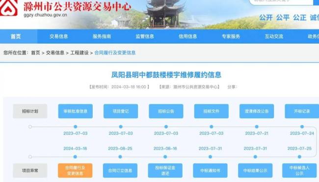 知名景點(diǎn)樓宇突發(fā)坍塌,，去年剛花了近300萬維修，坍塌部分是“假古董” 違規(guī)復(fù)建引爭(zhēng)議