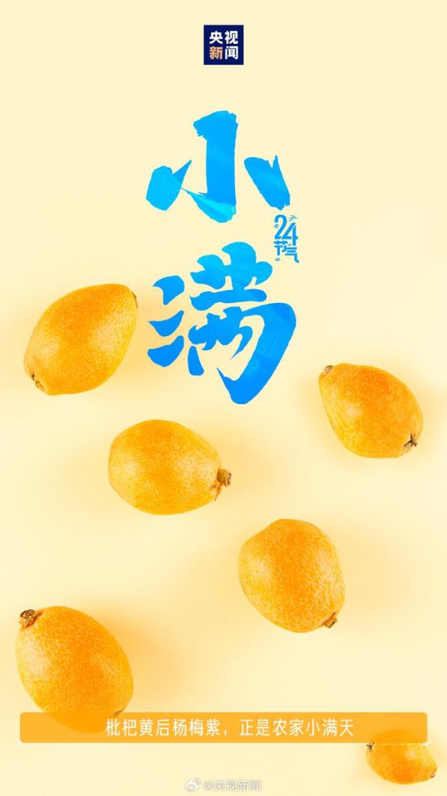 521遇上小滿 傳遞祝福 願你收獲雙倍美好！