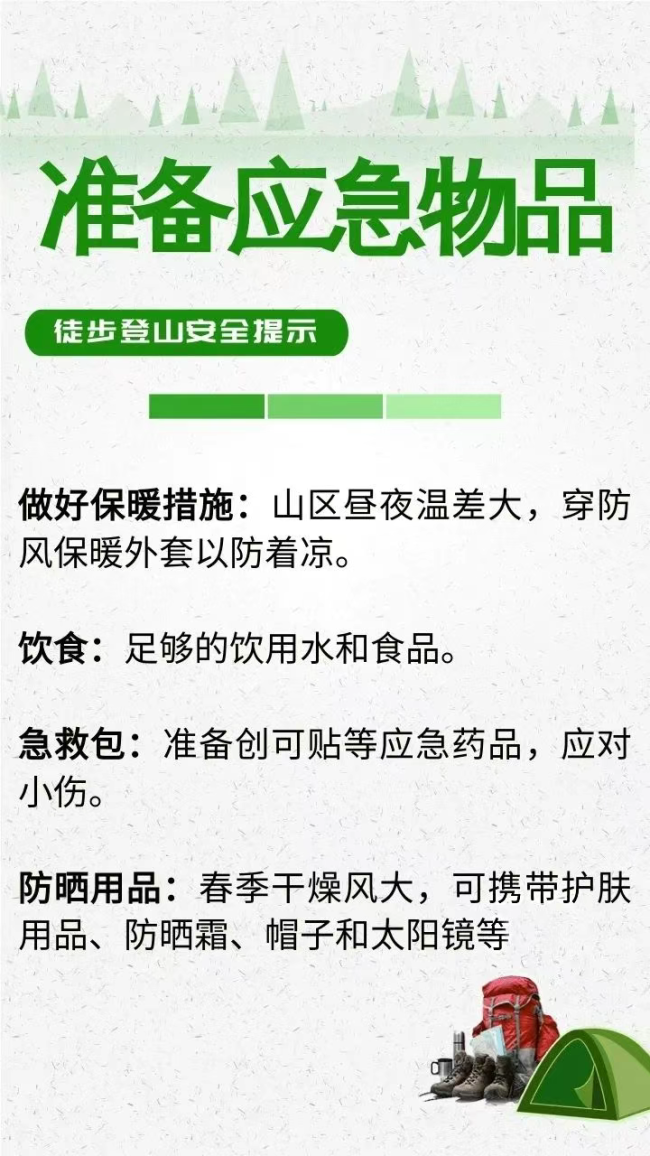 15歲男孩爬山失聯(lián) 這份徒步登山安全提示請收好