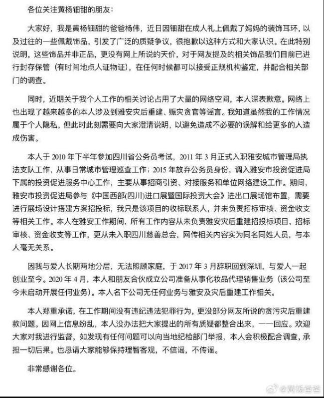“高價耳環(huán)”事件 調查千萬不能爛尾 亟需官方及時回應